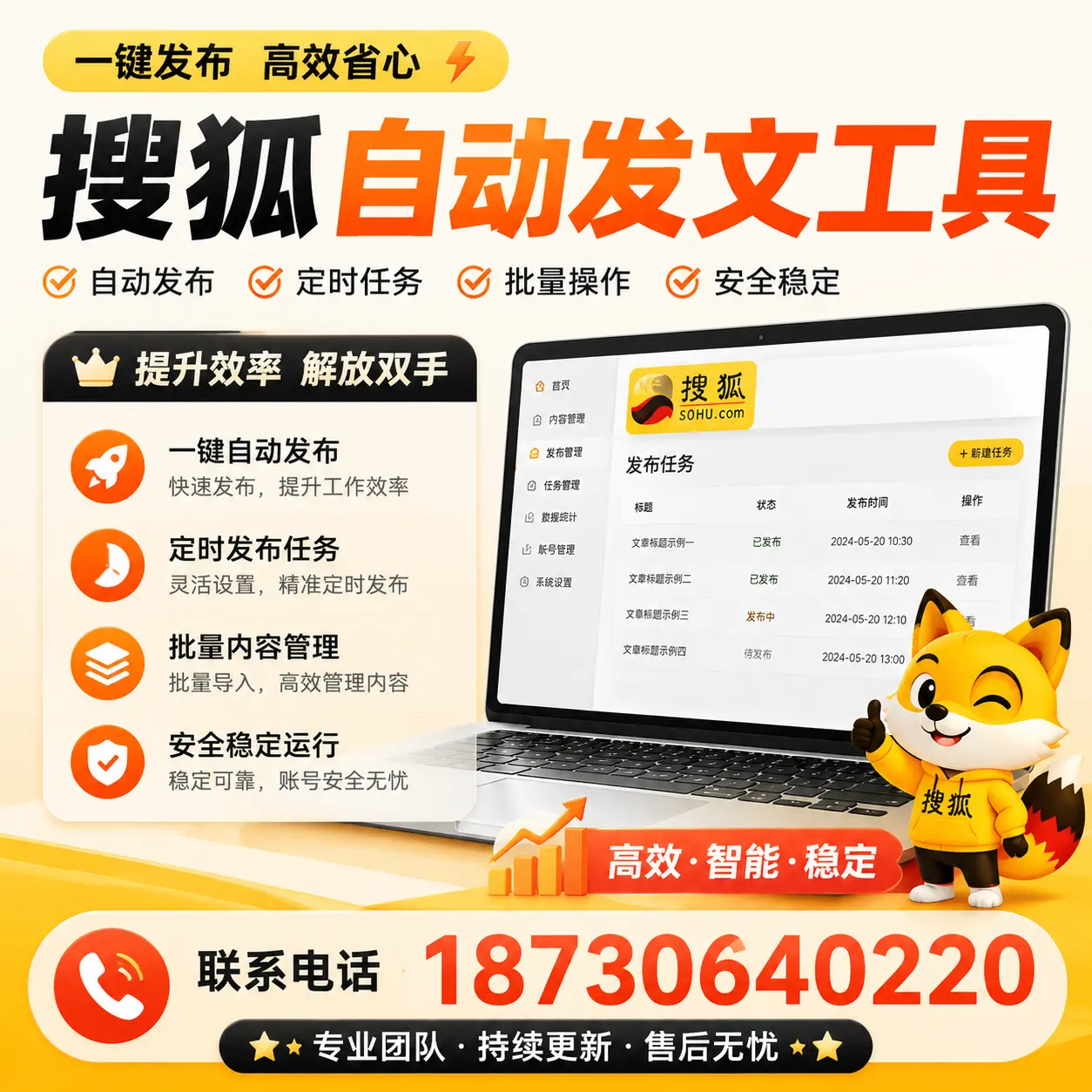利用搜狐自动发文工具提升十堰品牌曝光率的实用技巧
